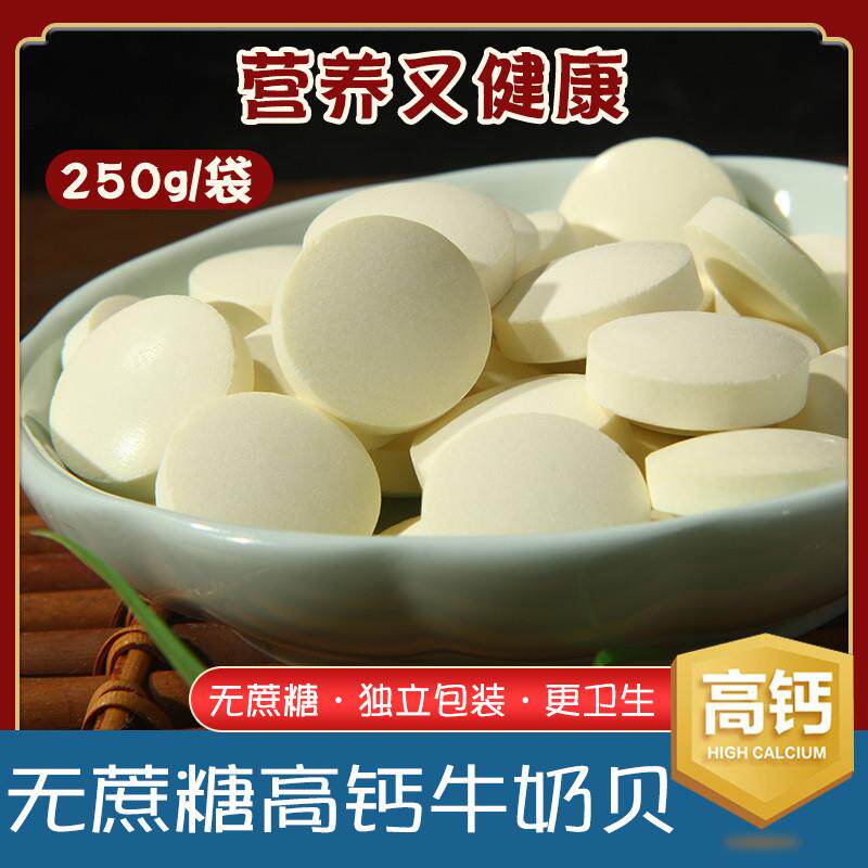 热卖无蔗糖奶片儿童奶酪零食内蒙古特产奶贝贝独立包装小孩零食