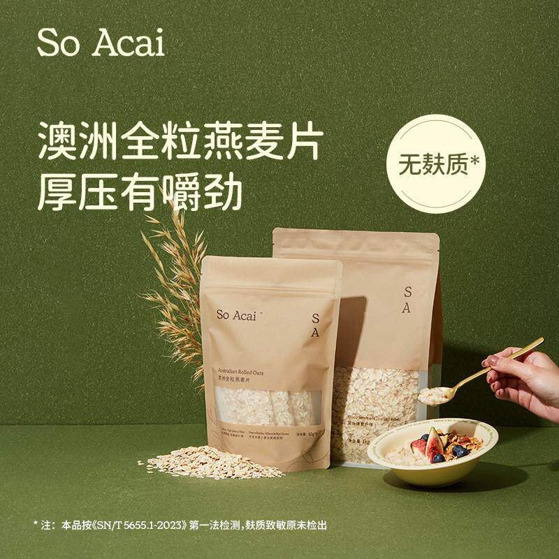 热卖soacai燕麦片老式纯全粒燕麦片原味原切钢切燕麦隔夜燕麦奇亚