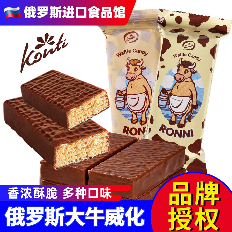 牛奶巧克力威化饼干俄罗斯进口大奶牛巧克力威化饼干散装kont