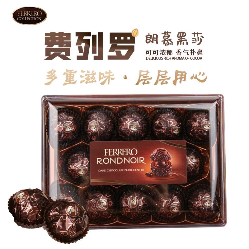 夹心黑巧克力现货/进口费列罗rondnoir朗慕黑莎榛仁夹心
