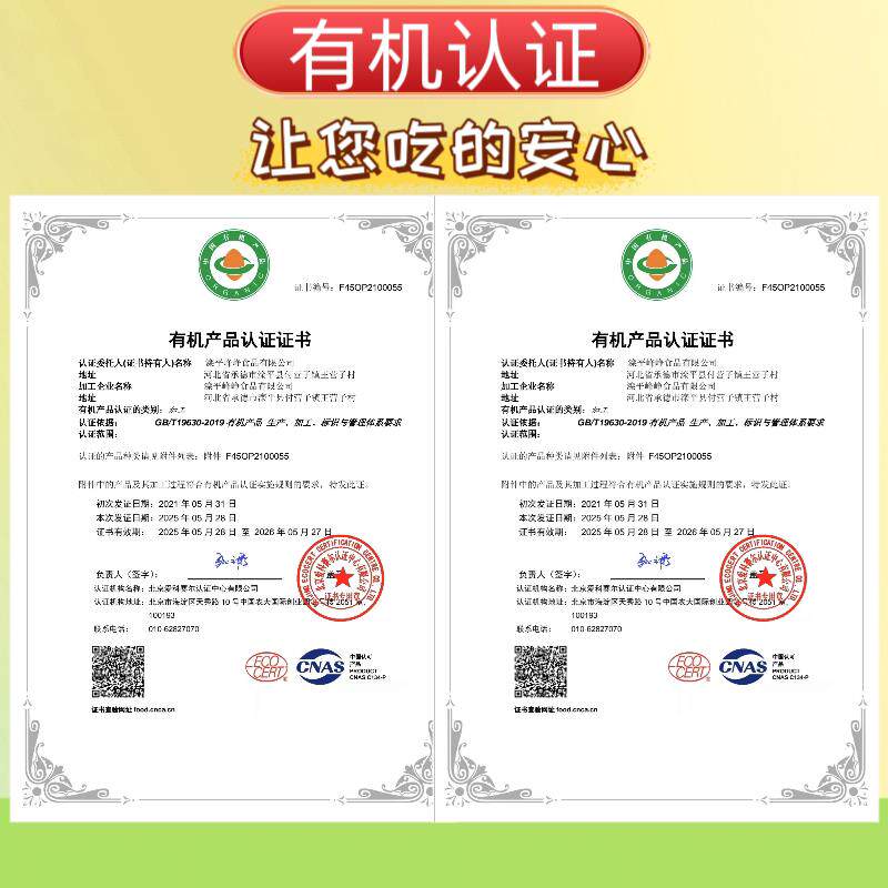 热卖工厂直发姚记双青豆豆皮150g*1袋千张有机素食营养美味火锅食