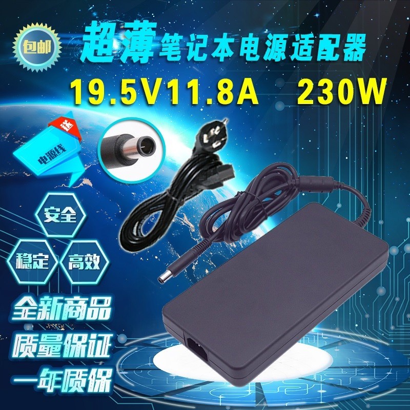 雷神Zero电脑充电器911-S1g s5ta T5T笔记本电源适配器230w