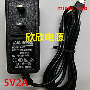 快易典H30 H80pro i8S学习机充电器平板电脑电源适配器5V2A
