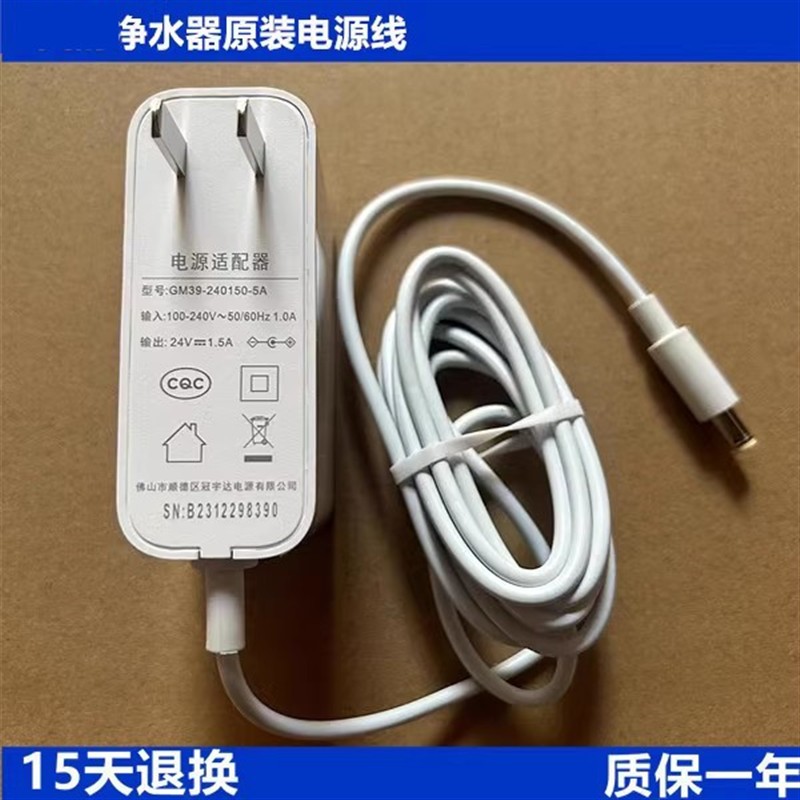 通用美的电风扇电源适配器GM39-240150-5A输出24V1.5A线FS4012AR