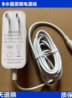 通用美的电风扇电源适配器GM39-240150-5A输出24V1.5A线FS4012AR