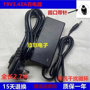 清华同方精锐S710-BI01  S760-BI01一体机电脑电源适配器19V3.42A