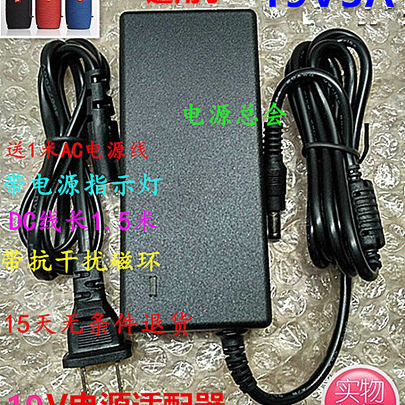 JBL Xtreme 音乐战鼓 高品质立体声 电源适配器 充电器19V3A