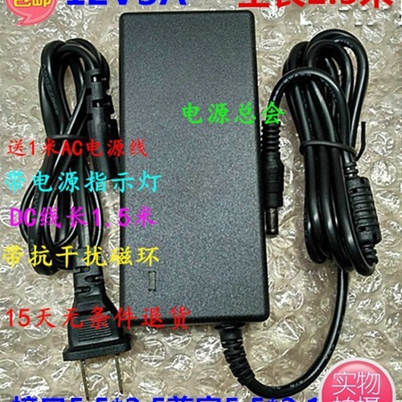 美团点评 MTDP-618A收银机电源餐饮适配器电源线12V3A