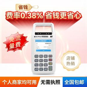 拉卡商户移动手持扫码机支付款收款扫码王一体机个人商家均可使用