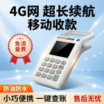新款消费机智能扫码支付收钱收付款码商户收款机个人一体机免流量