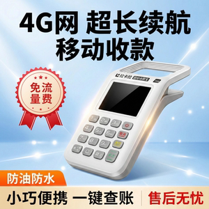 新款消费机智能扫码支付收钱收付款码商户收款机个人一体机免流量