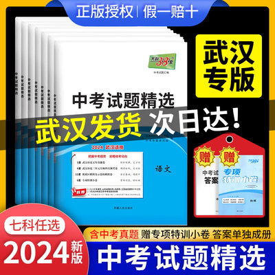 天利38套练习题真题精选