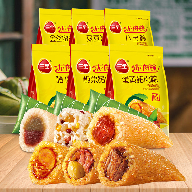 三全龙舟粽多口味10只手工粽叶裹蜜枣粽八宝豆沙甜粽端午粽子肉粽