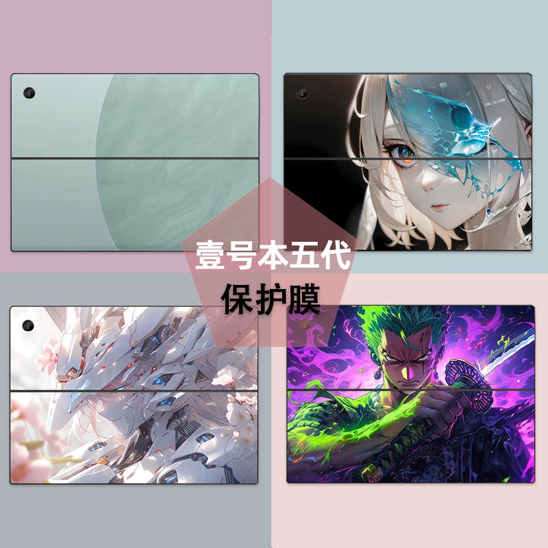 壹号本5代笔记本贴纸4代图片