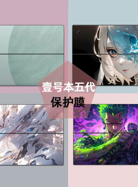 壹号本5代笔记本贴纸4代10.1英寸3代机身保护膜ONE-GX1时尚版高达版贴膜PCAPro外壳ONE-NETBOOK键盘膜