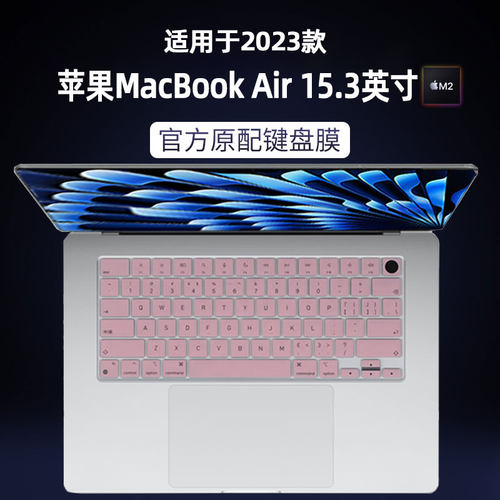 MacBookAirM215.3寸键盘膜
