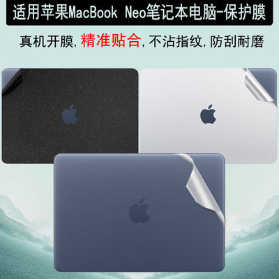 适用苹果MacBookNeo电脑贴纸