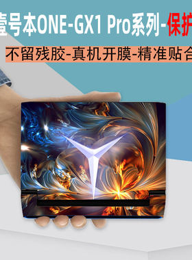 壹号本one-gx1pro迷你机身贴纸