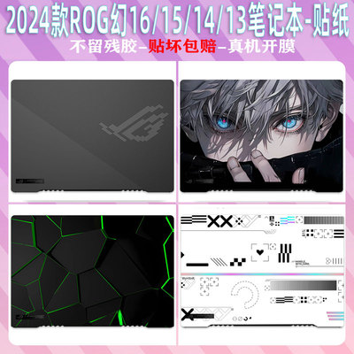 ROG幻16幻14air机身透明贴膜机身