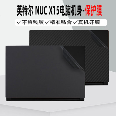 英特尔机身贴纸笔记本外壳