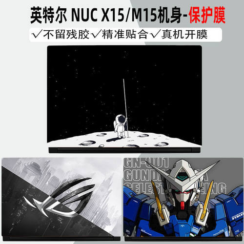 英特尔NUCX15贴纸M15