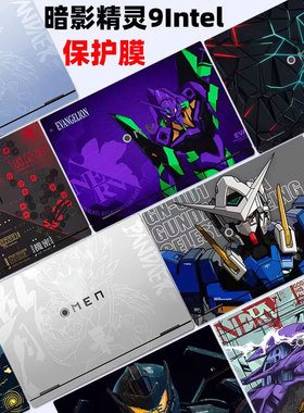 适用暗影精灵10/9Slim机身贴纸16.1英寸Plus游戏本8Pro锐龙版7/6/5贴膜英特尔9保护膜2023款SLIM乐享版