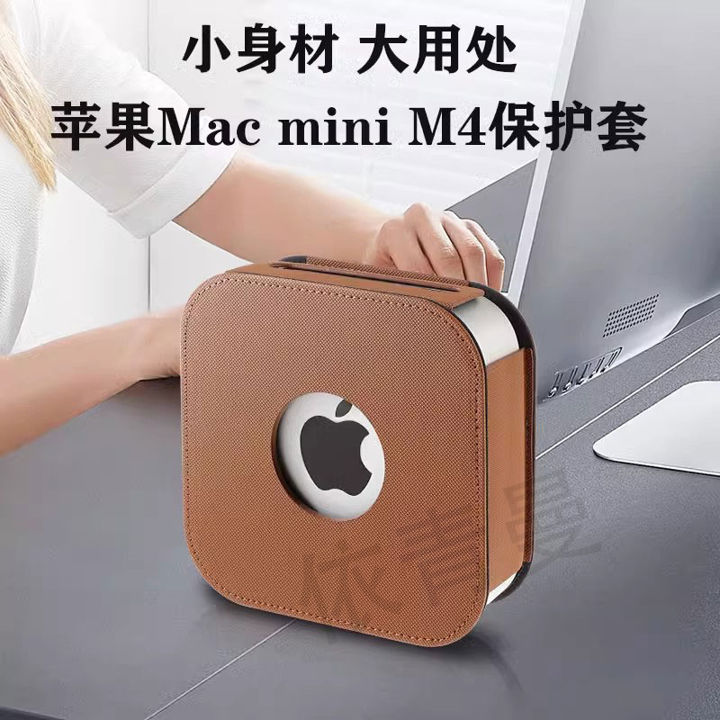 2024款苹果macminiM4主机保护套