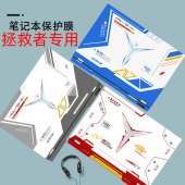 r9000p灰白机械风2025款 个性 高达贴纸y7000p笔记本保护膜Y9000X贴膜红白2024款 适用联想拯救者y 至尊版
