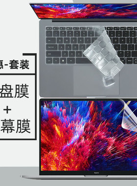 适用红米小米RedmiBookPro16Pro14键盘膜2023款15E防尘套2024笔记本锐龙版14英寸红米pro15屏幕保护膜2021