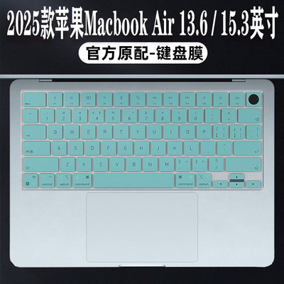 2025款苹果MacBookAir键盘膜