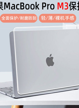 适用MacBook Pro14M3保护壳16苹果电脑air15笔记本13保护套13.3软壳M2硅胶A2918防摔a2922贴纸M1键盘膜A2991