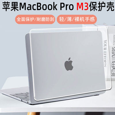 MacBookProM3M2M1保护壳