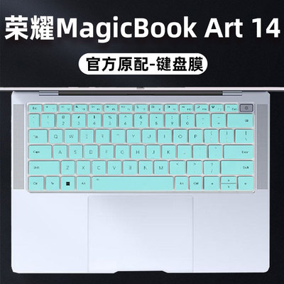 荣耀MagicBookArt14键盘膜