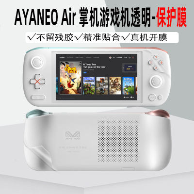 AYANEOAir掌机游戏机贴纸