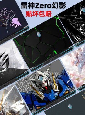 雷神Zero幻影贴纸16英寸911X猎荒者笔记本机身保护膜三代四代五代贴膜2023款