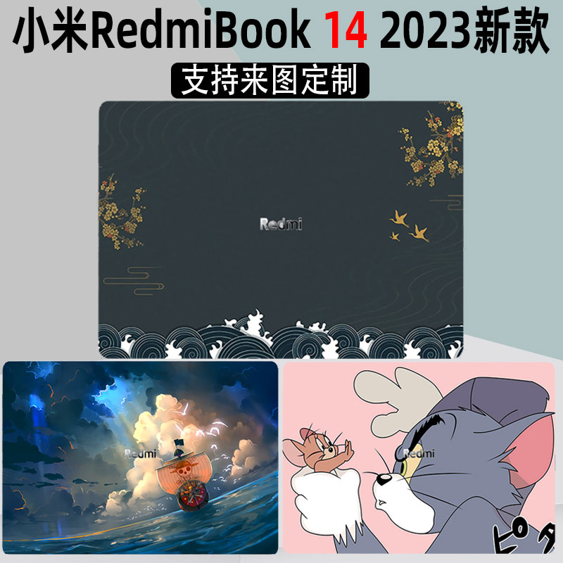 适用于小米RedmiBook14机身15E保护膜2023新款Pro15笔记本外壳贴纸13代酷睿轻薄本贴膜