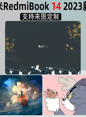适用于小米RedmiBook14机身15E保护膜2023新款Pro15笔记本外壳贴纸13代酷睿轻薄本贴膜
