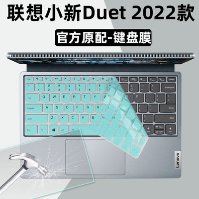 联想小新Duet键盘膜12.4英寸