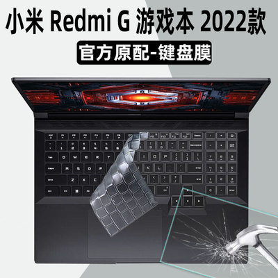 小米RedmiG游戏本键盘膜