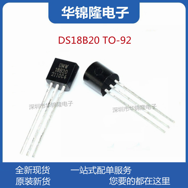 UMW温度传感器可编程数字温度计