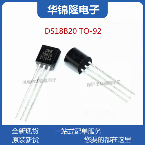 UMW温度传感器可编程数字温度计