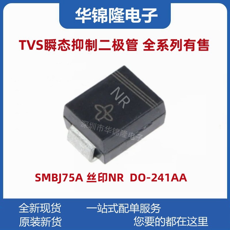 瞬态抑制二极管SMBJ70A