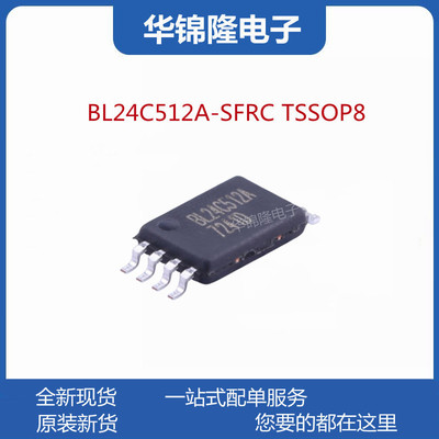 上海贝岭EEPROM存储器