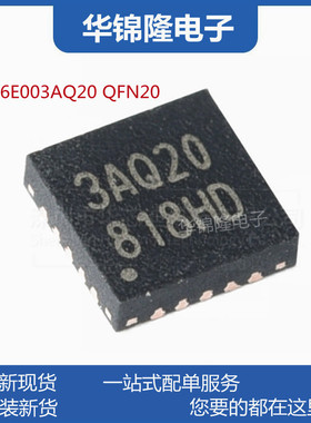 N76E003AQ20 封装QFN20 单片机微控制器 可替代STM8S003F3U6