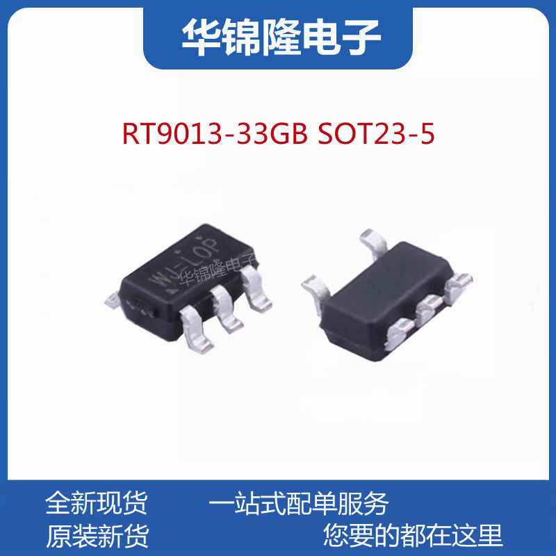 立锜固定输出低压差线性稳压LDO