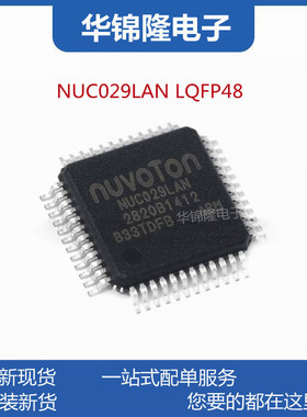 NUC029LAN LQFP-48 芯片 RAM:4KB 32位微控制器 MUC单片机 原装