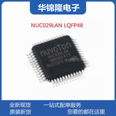 新唐RAM4KB32位微控制器原装