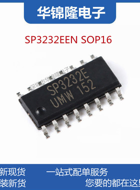 原装SP3232EEN-L/TR接口IC芯片SOP16丝印SP3232EEN收发器RS232