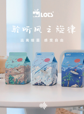 LOTS 原创插画音乐盒八音盒小众治愈系生日礼物女生男生闺蜜同学