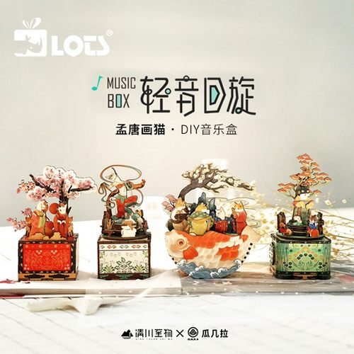 梦唐画猫DIY拼装八音盒清川至物